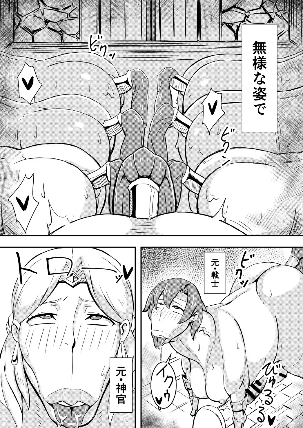 [Nikujiruc] Queen's Stallion Fhentai - Page 3