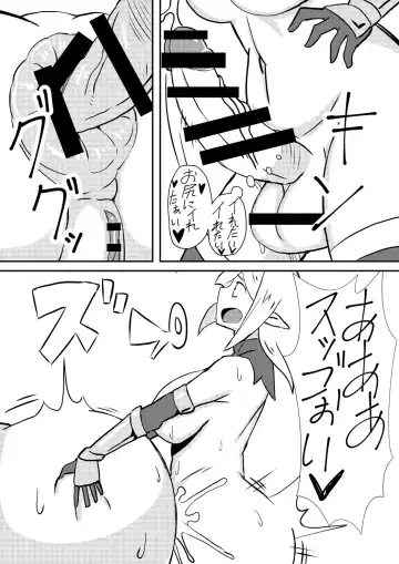 [Nikujiruc] Queen's Stallion Fhentai - Page 14