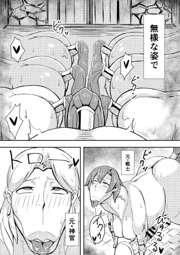 [Nikujiruc] Queen's Stallion Fhentai - Page 3