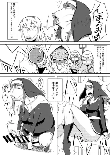 [Nikujiruc] Queen's Stallion Fhentai - Page 7