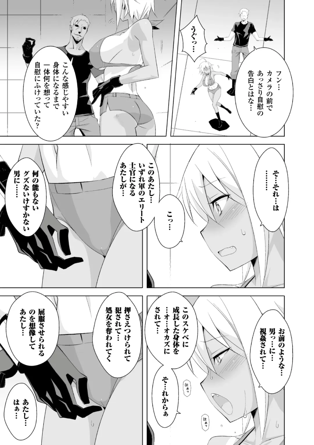 [Astroguy2] SMACK MILLIA!! Fhentai - Page 13