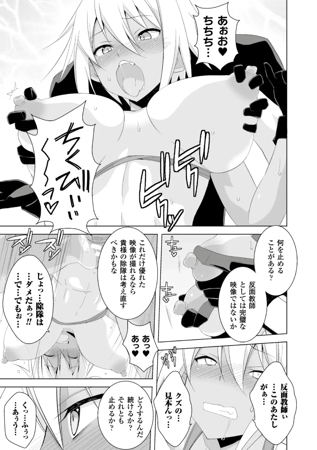 [Astroguy2] SMACK MILLIA!! Fhentai - Page 17