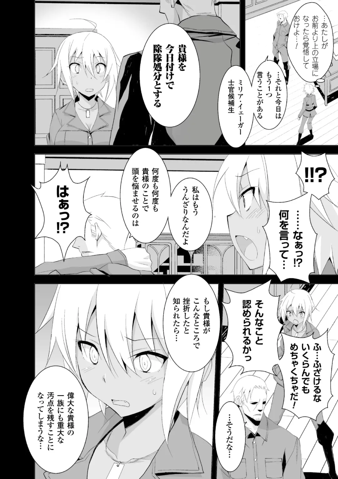 [Astroguy2] SMACK MILLIA!! Fhentai - Page 4