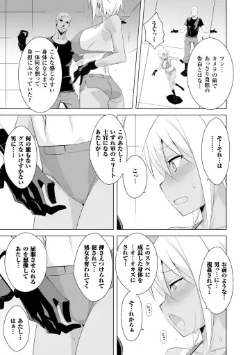 [Astroguy2] SMACK MILLIA!! Fhentai - Page 13
