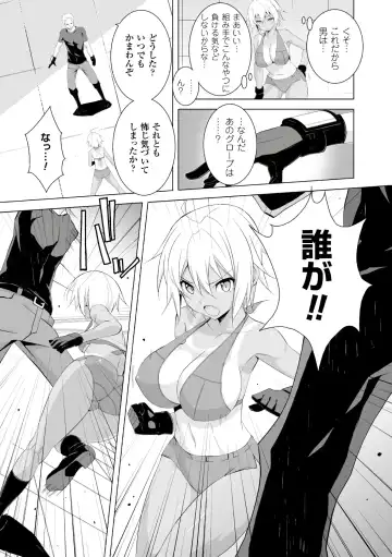 [Astroguy2] SMACK MILLIA!! Fhentai - Page 7