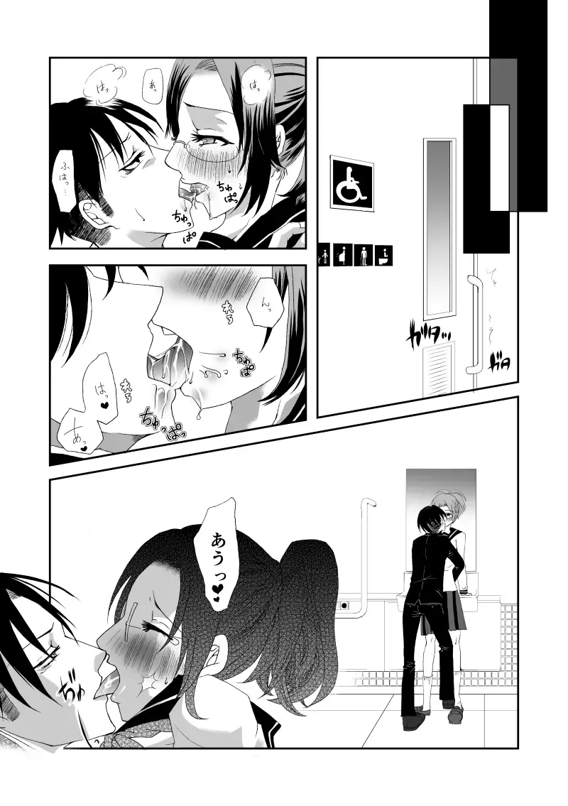 [Nakamura] Joshikousei Han-chan ga Chikan Sareru Hon Fhentai - Page 10
