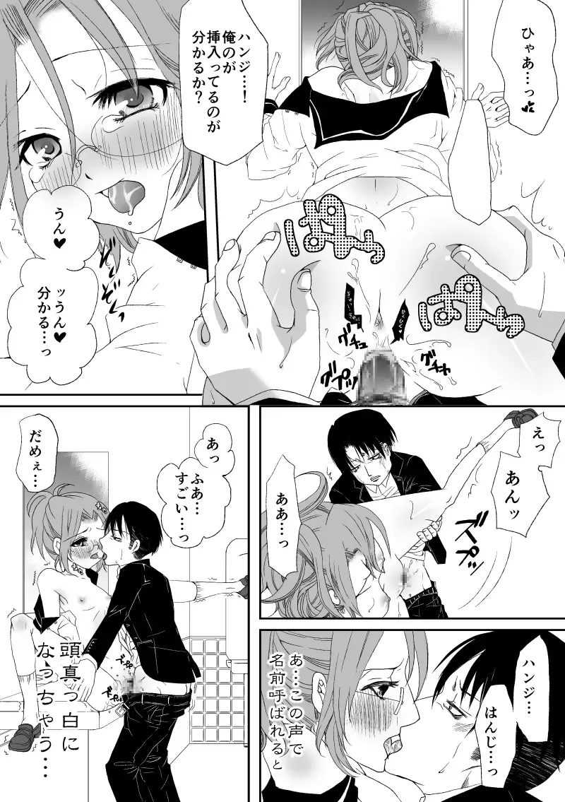 [Nakamura] Joshikousei Han-chan ga Chikan Sareru Hon Fhentai - Page 15