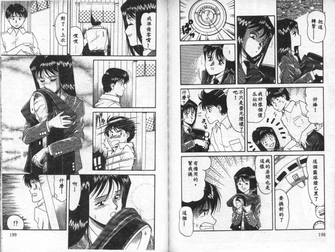 [Touma Ran] Jubakushi Yakyoku Fhentai - Page 100