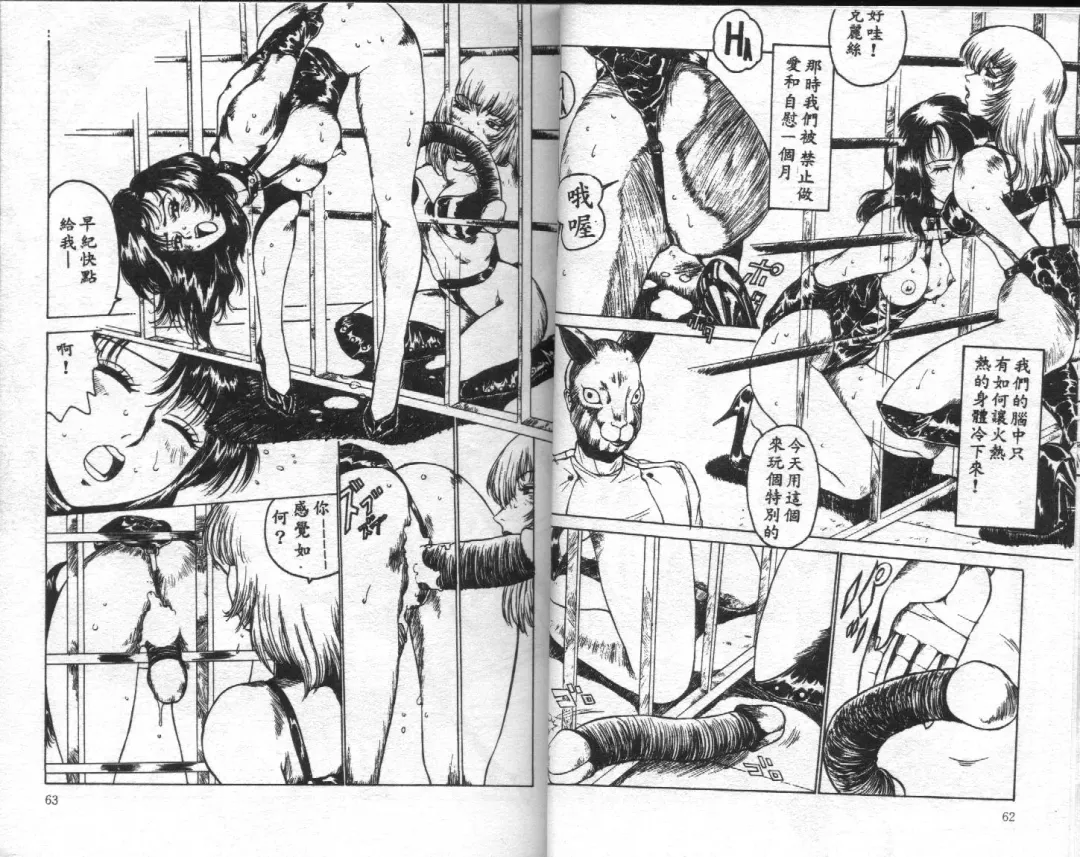 [Touma Ran] Jubakushi Yakyoku Fhentai - Page 32