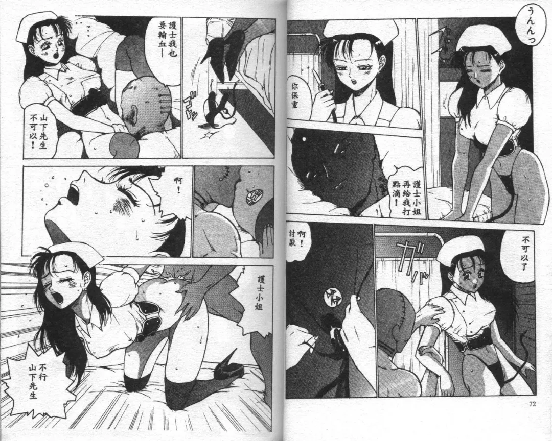 [Touma Ran] Jubakushi Yakyoku Fhentai - Page 37