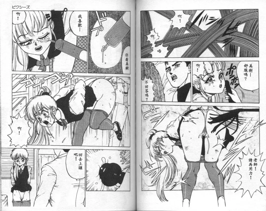 [Touma Ran] Jubakushi Yakyoku Fhentai - Page 68