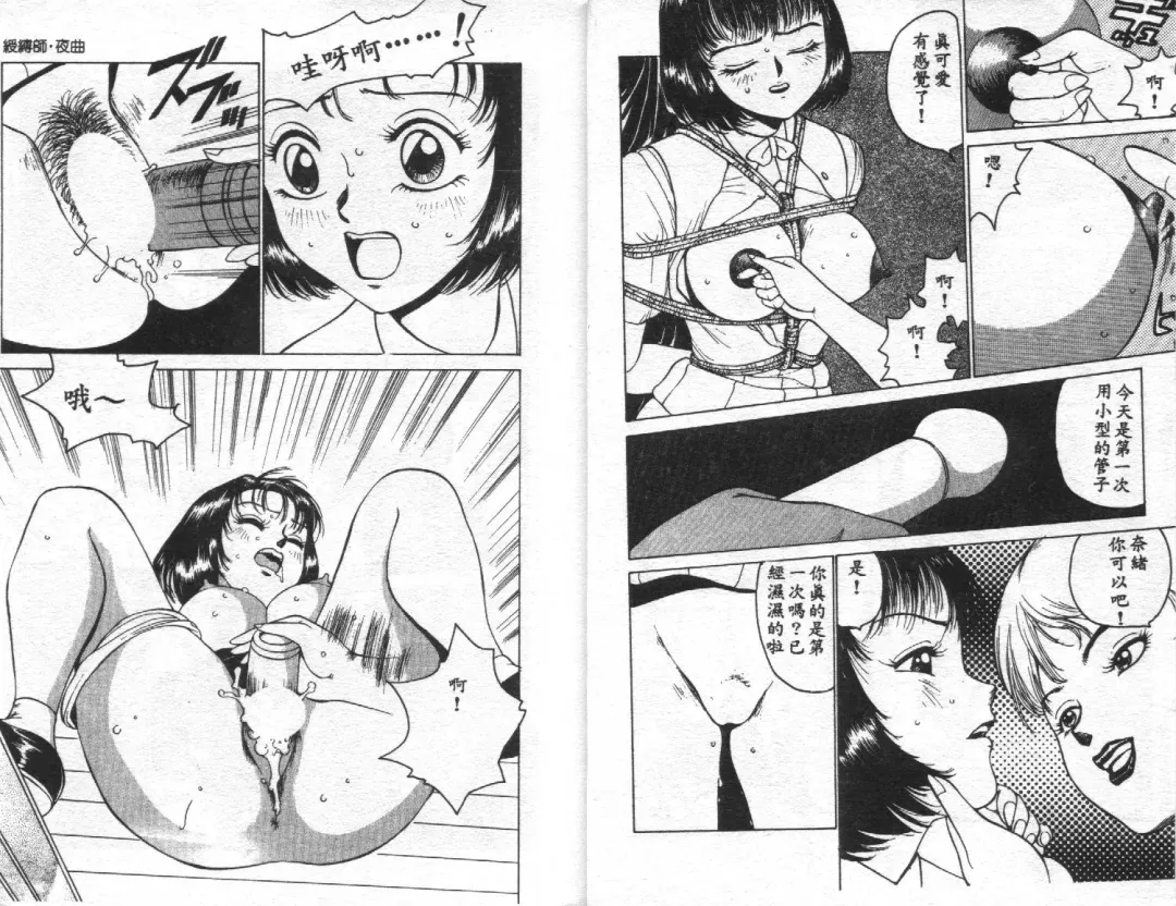 [Touma Ran] Jubakushi Yakyoku Fhentai - Page 7