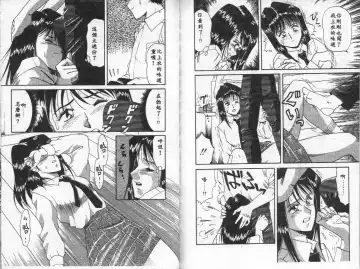 [Touma Ran] Jubakushi Yakyoku Fhentai - Page 102