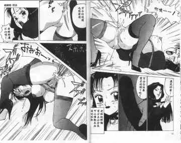 [Touma Ran] Jubakushi Yakyoku Fhentai - Page 17