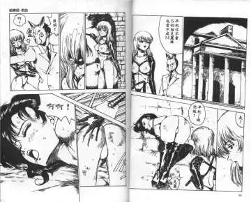 [Touma Ran] Jubakushi Yakyoku Fhentai - Page 29