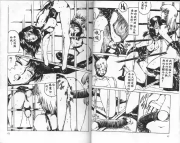 [Touma Ran] Jubakushi Yakyoku Fhentai - Page 32