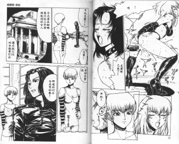 [Touma Ran] Jubakushi Yakyoku Fhentai - Page 34