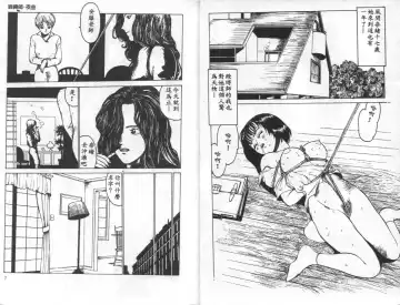 [Touma Ran] Jubakushi Yakyoku Fhentai - Page 4