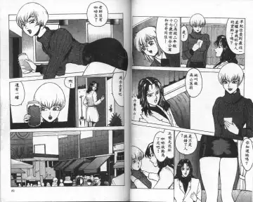 [Touma Ran] Jubakushi Yakyoku Fhentai - Page 45