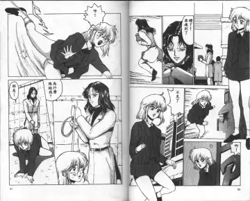 [Touma Ran] Jubakushi Yakyoku Fhentai - Page 46