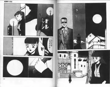 [Touma Ran] Jubakushi Yakyoku Fhentai - Page 52