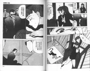 [Touma Ran] Jubakushi Yakyoku Fhentai - Page 53