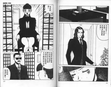 [Touma Ran] Jubakushi Yakyoku Fhentai - Page 54