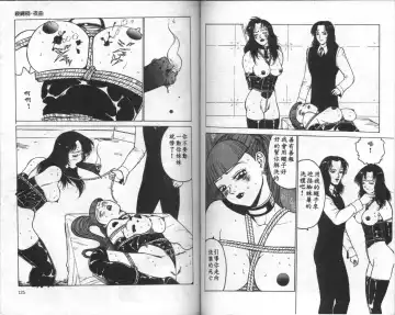 [Touma Ran] Jubakushi Yakyoku Fhentai - Page 63