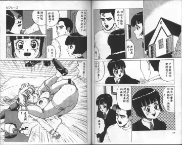 [Touma Ran] Jubakushi Yakyoku Fhentai - Page 70