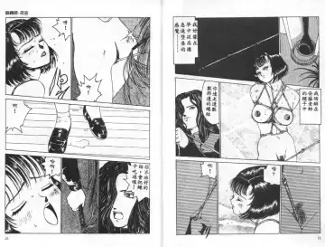 [Touma Ran] Jubakushi Yakyoku Fhentai - Page 8