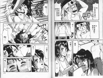 [Touma Ran] Jubakushi Yakyoku Fhentai - Page 86