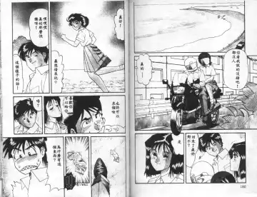 [Touma Ran] Jubakushi Yakyoku Fhentai - Page 91