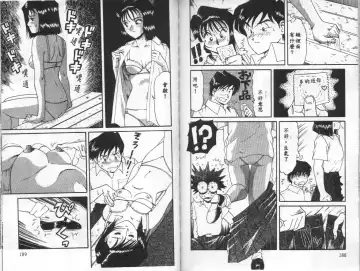 [Touma Ran] Jubakushi Yakyoku Fhentai - Page 95