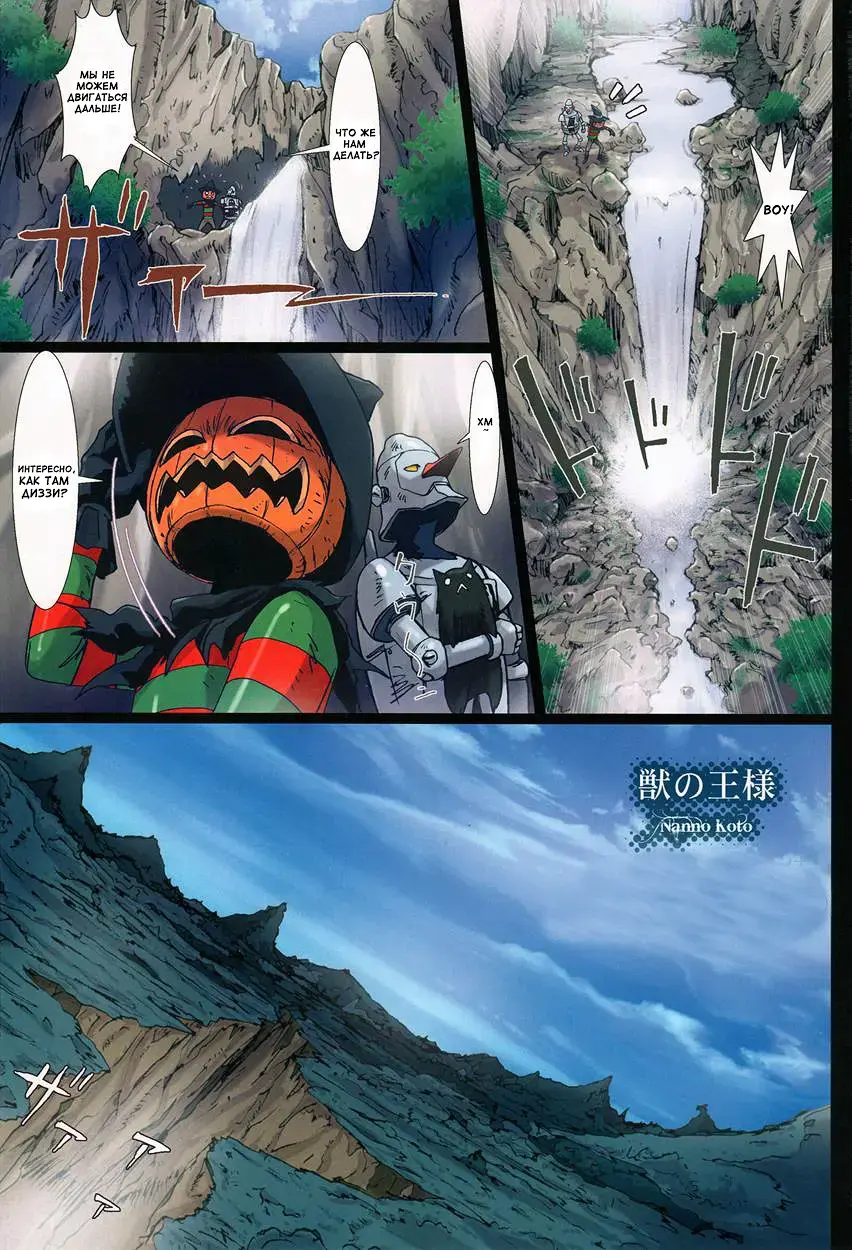 [Nanno Koto] Other Zone 4 ~Kemono no Ou-sama~ Fhentai - Page 6