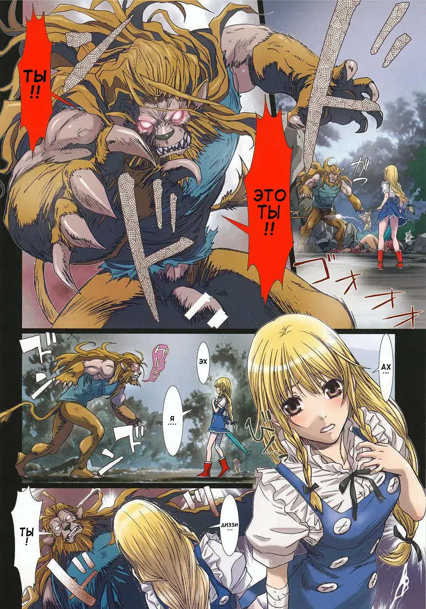 [Nanno Koto] Other Zone 4 ~Kemono no Ou-sama~ Fhentai - Page 7