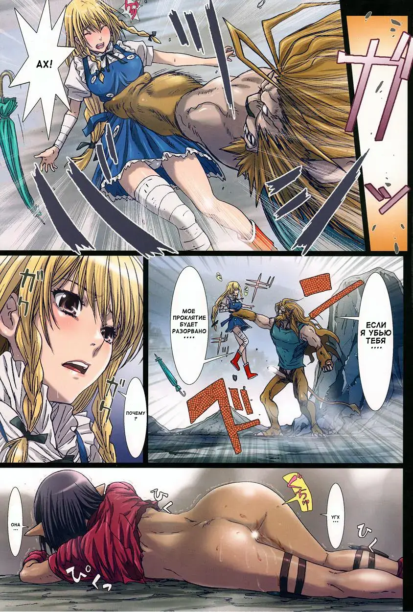 [Nanno Koto] Other Zone 4 ~Kemono no Ou-sama~ Fhentai - Page 8