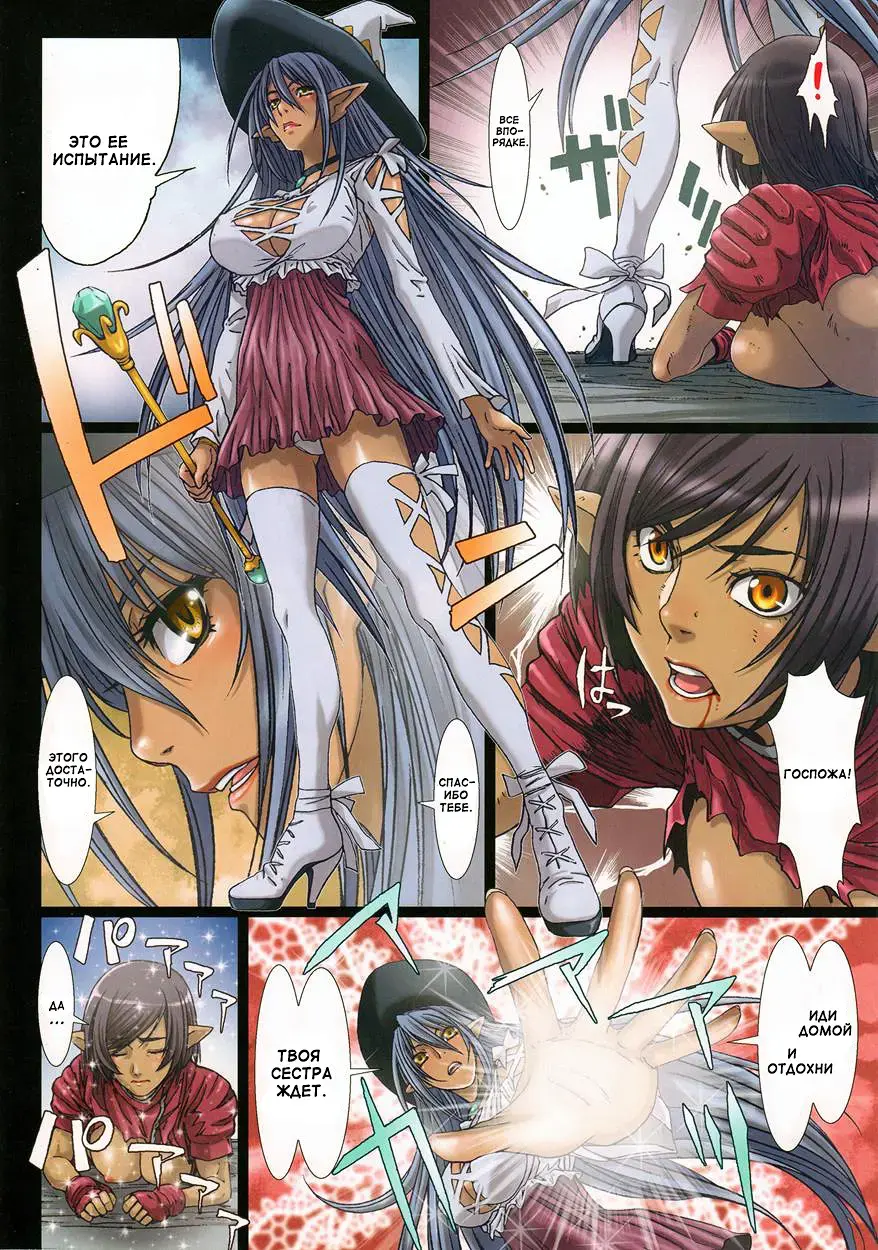 [Nanno Koto] Other Zone 4 ~Kemono no Ou-sama~ Fhentai - Page 15