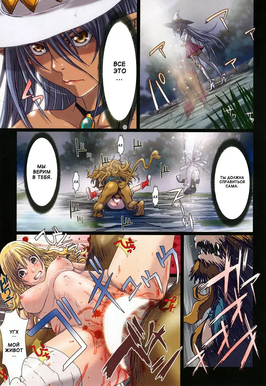 [Nanno Koto] Other Zone 4 ~Kemono no Ou-sama~ Fhentai - Page 16