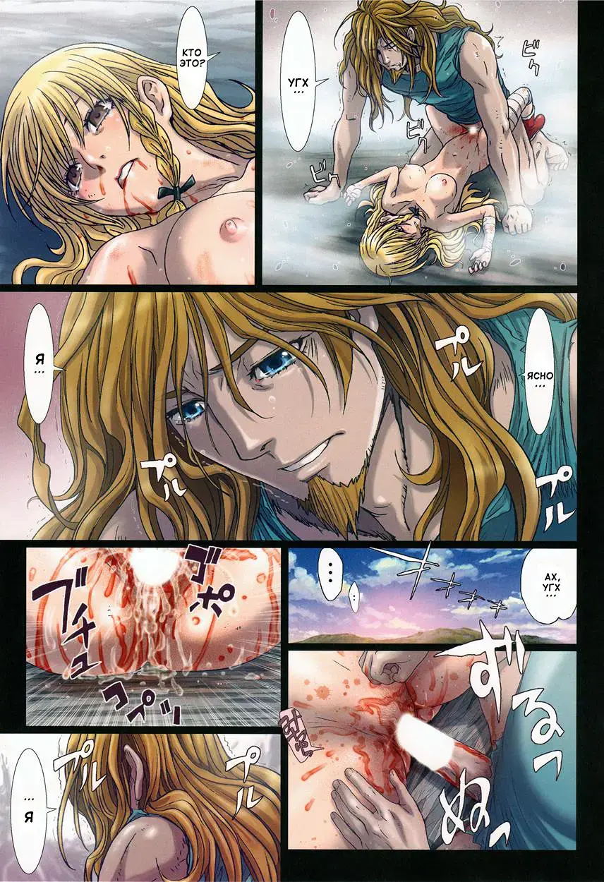 [Nanno Koto] Other Zone 4 ~Kemono no Ou-sama~ Fhentai - Page 20