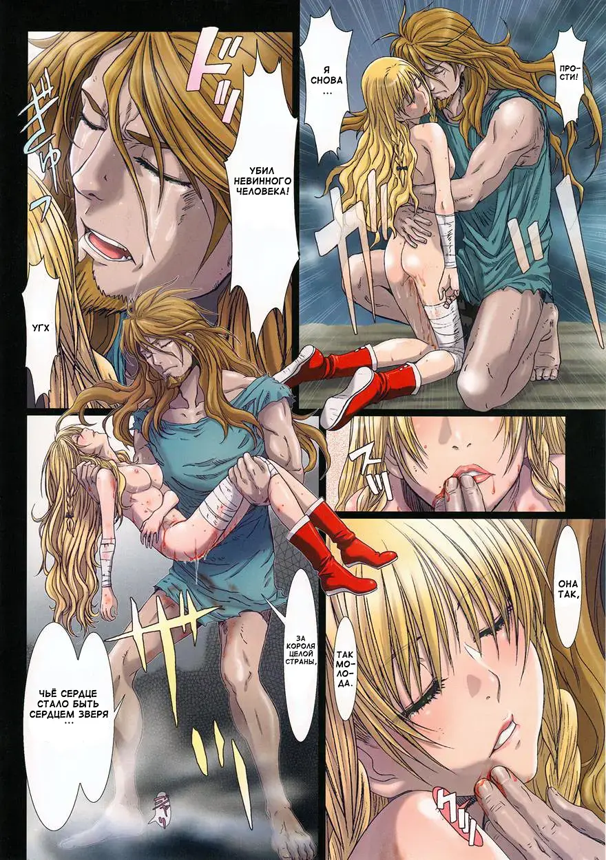 [Nanno Koto] Other Zone 4 ~Kemono no Ou-sama~ Fhentai - Page 21