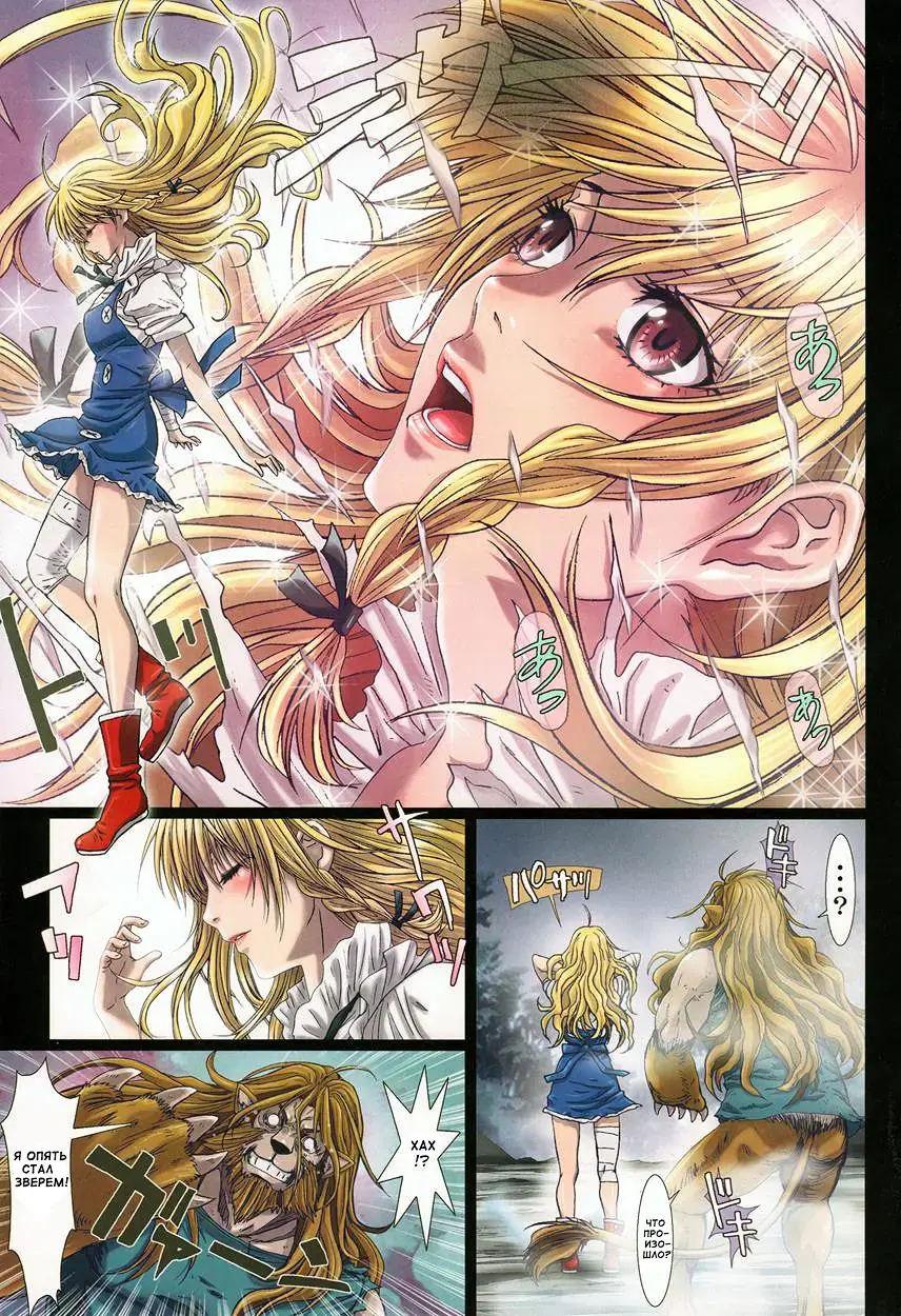 [Nanno Koto] Other Zone 4 ~Kemono no Ou-sama~ Fhentai - Page 24