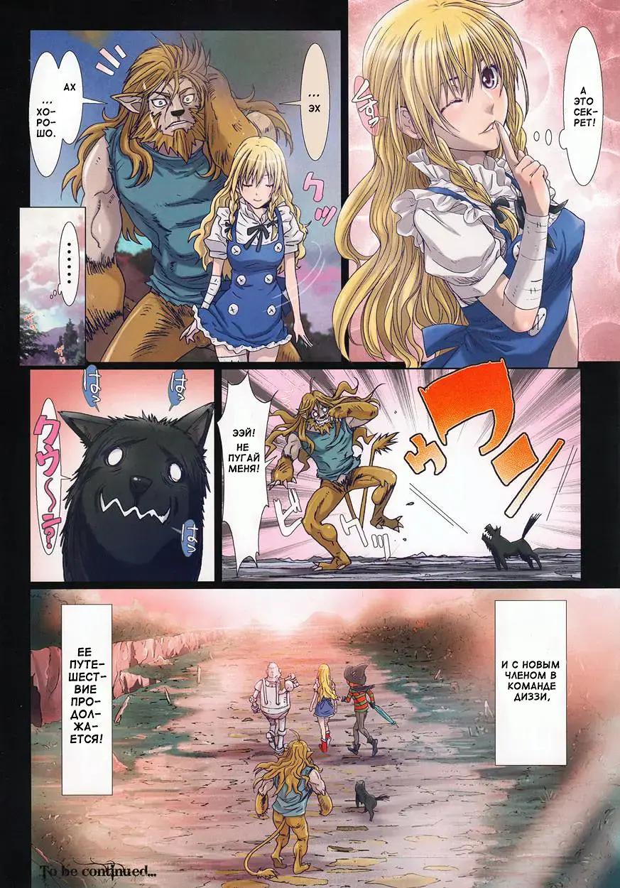 [Nanno Koto] Other Zone 4 ~Kemono no Ou-sama~ Fhentai - Page 27