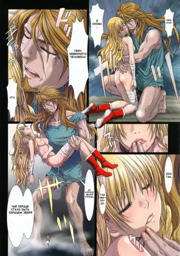 [Nanno Koto] Other Zone 4 ~Kemono no Ou-sama~ Fhentai - Page 21