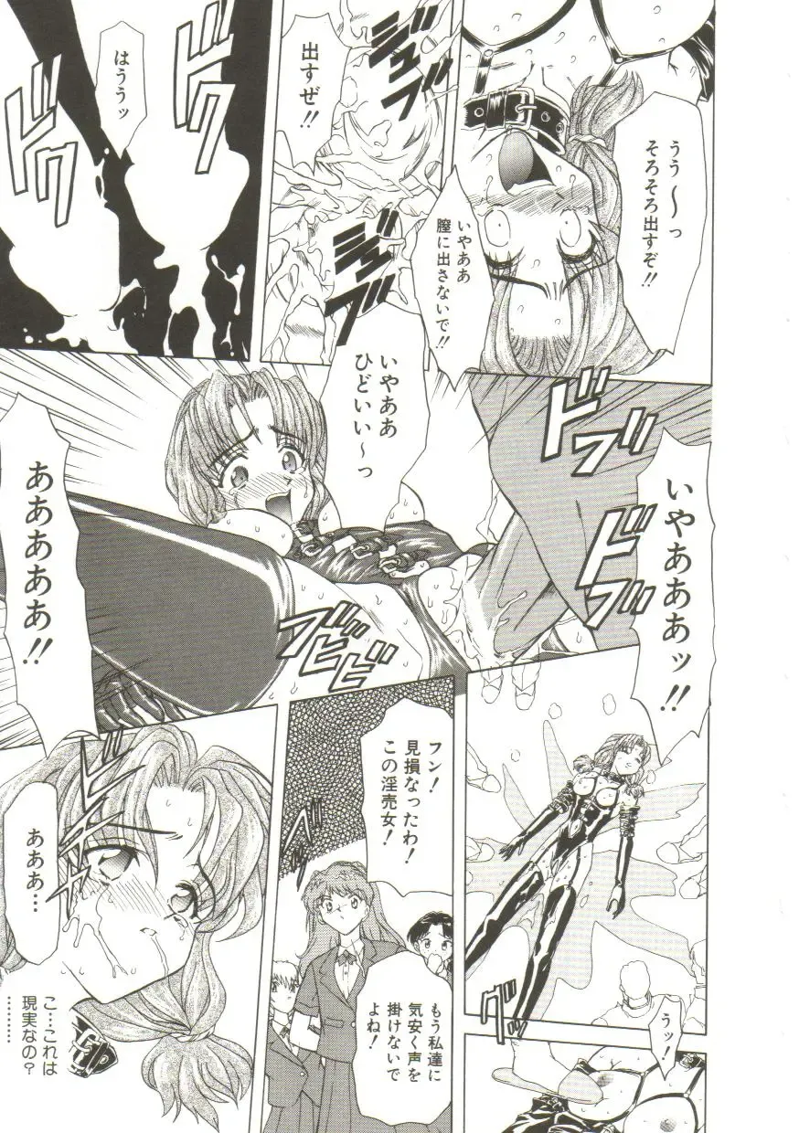 [Maro] Sadist wa Nemuranai Fhentai - Page 11