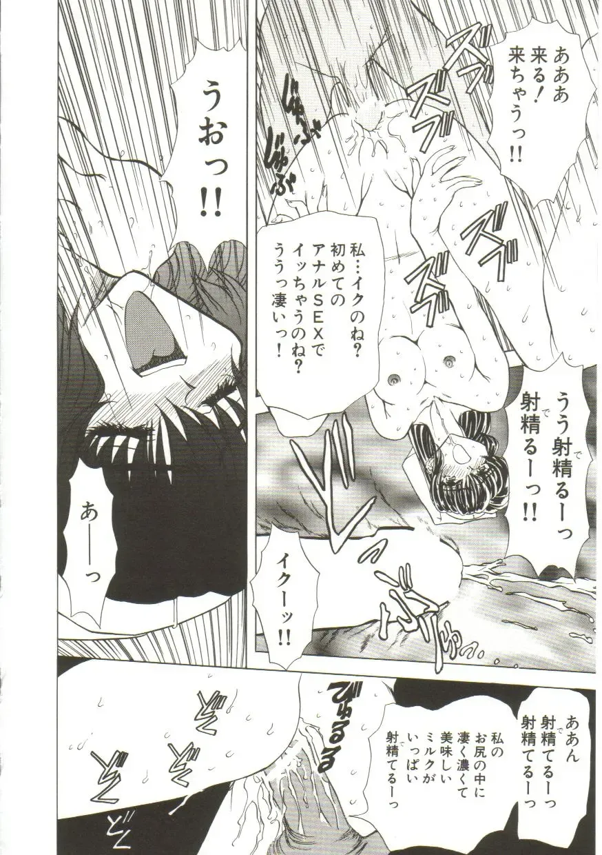 [Maro] Sadist wa Nemuranai Fhentai - Page 110