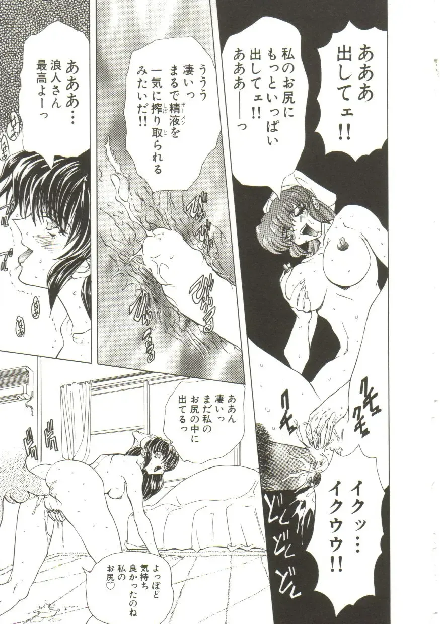 [Maro] Sadist wa Nemuranai Fhentai - Page 111