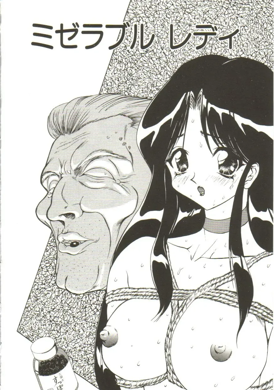 [Maro] Sadist wa Nemuranai Fhentai - Page 116