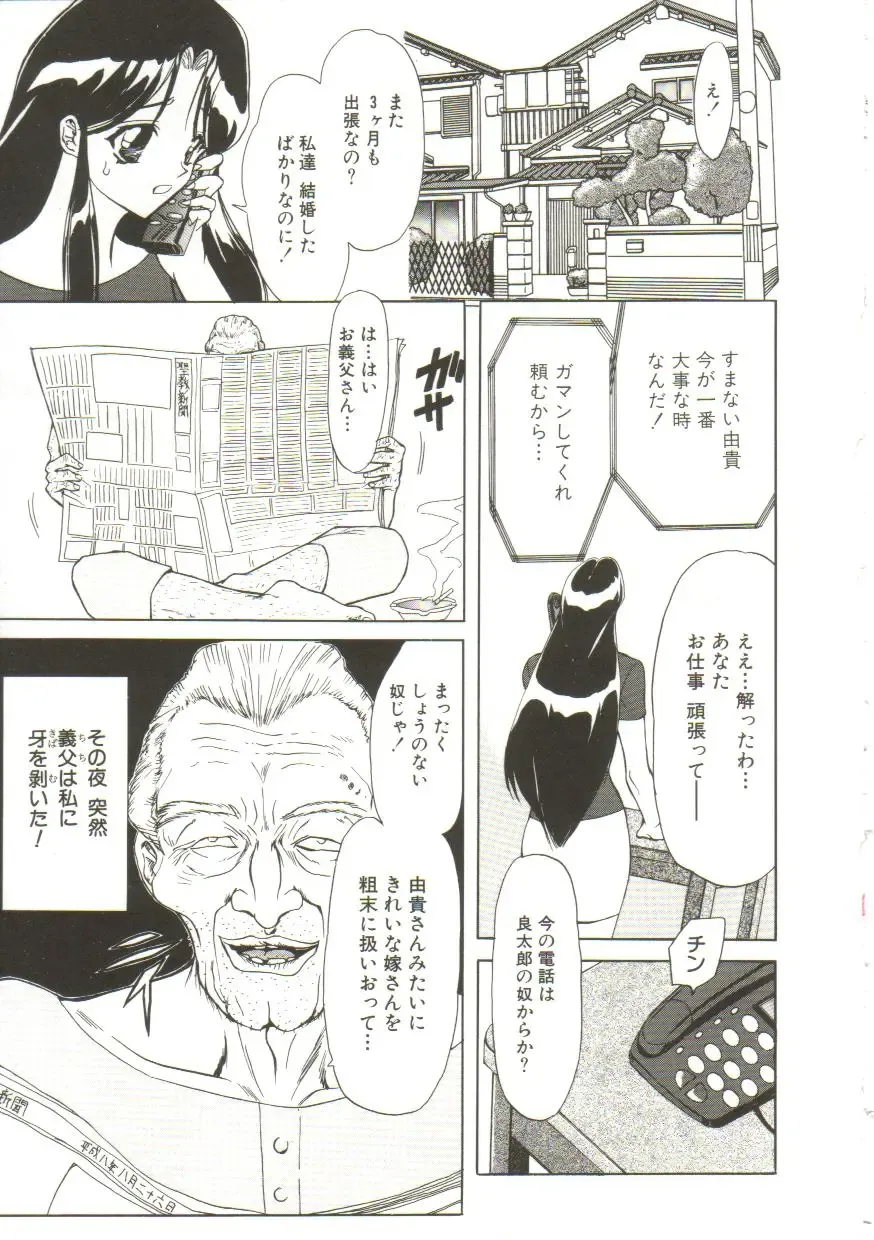 [Maro] Sadist wa Nemuranai Fhentai - Page 117