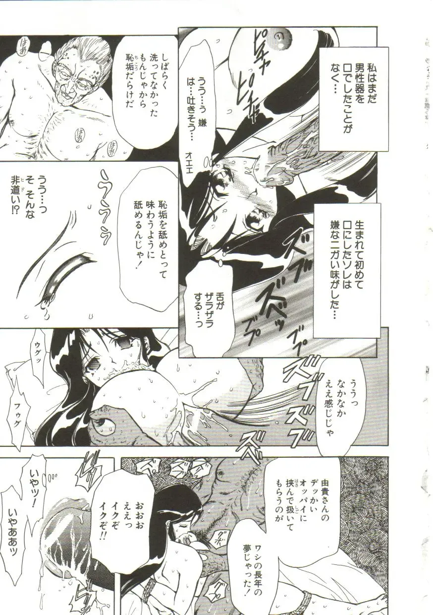 [Maro] Sadist wa Nemuranai Fhentai - Page 119