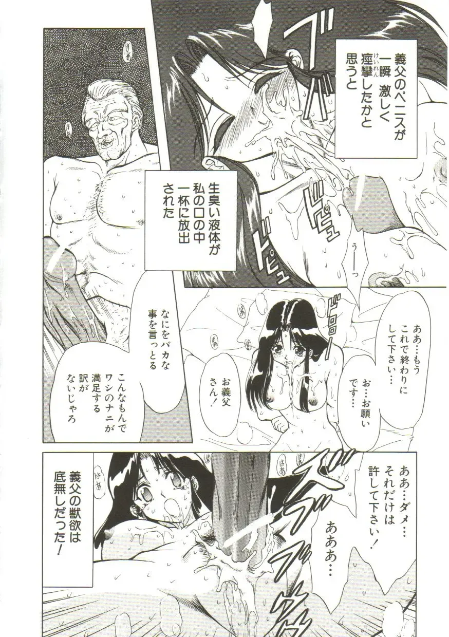 [Maro] Sadist wa Nemuranai Fhentai - Page 120